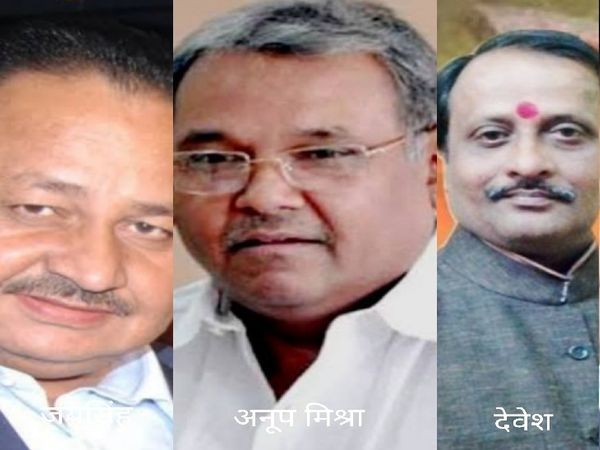 પૂર્વ સાંસદ અનુપ મિશ્રા, ભાજપના નેતા જય સિંહ અને દેવેશ શર્મા